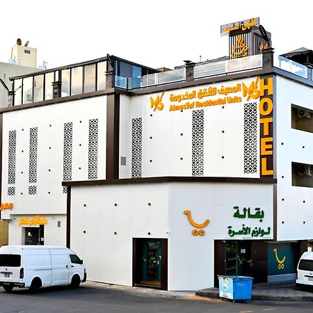 شقق المصيف للوحدات السكنية Abha Zewnętrze zdjęcie