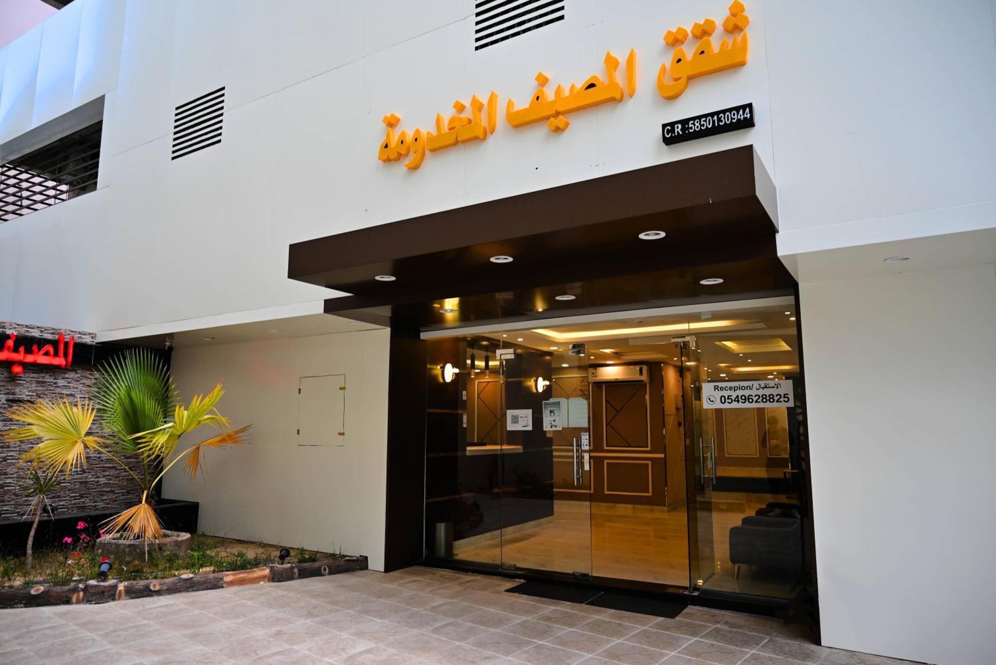 شقق المصيف للوحدات السكنية Abha Zewnętrze zdjęcie
