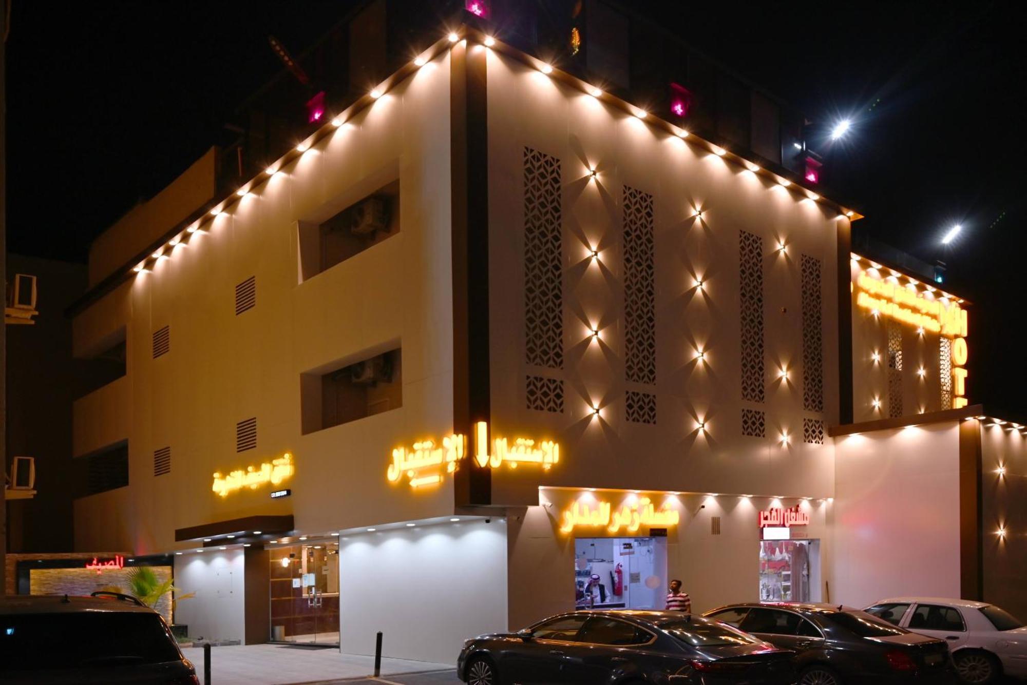 شقق المصيف للوحدات السكنية Abha Zewnętrze zdjęcie